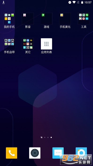 安卓桌面启动器截图4