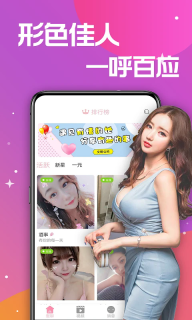 蜜糖聊天交友语音软件最新版截图3