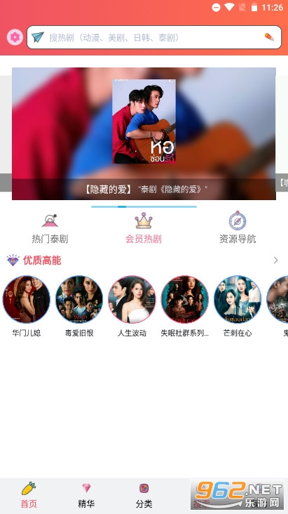 天府泰剧截图1