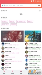 天府泰剧截图4