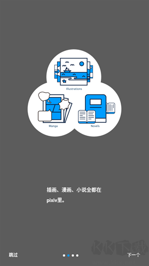 pixiv安卓安装包截图0