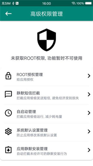 root大师软件正版截图0
