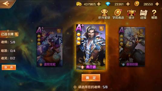 新斗罗大陆游戏