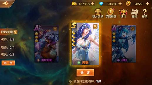 新斗罗大陆游戏
