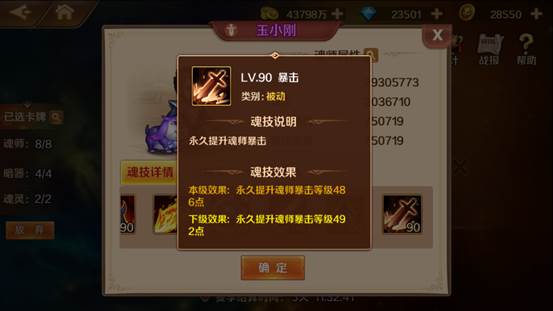新斗罗大陆游戏