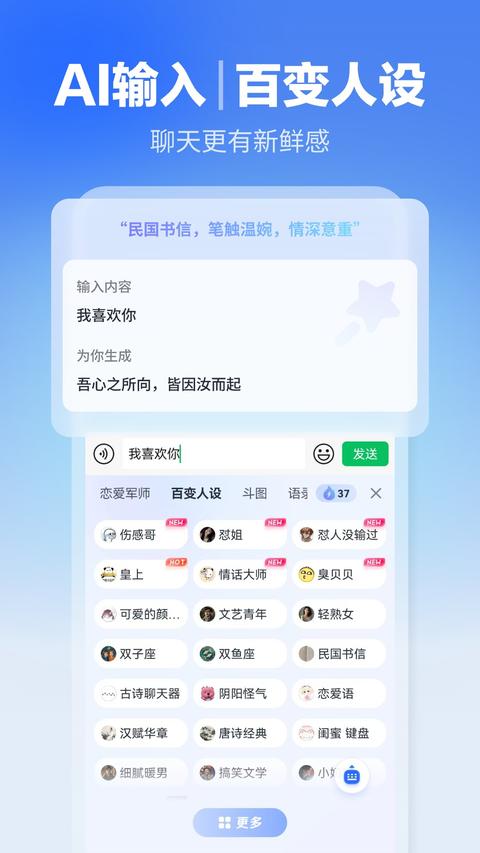 讯飞输入法截图0