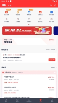 金罗盘南京证券手机版