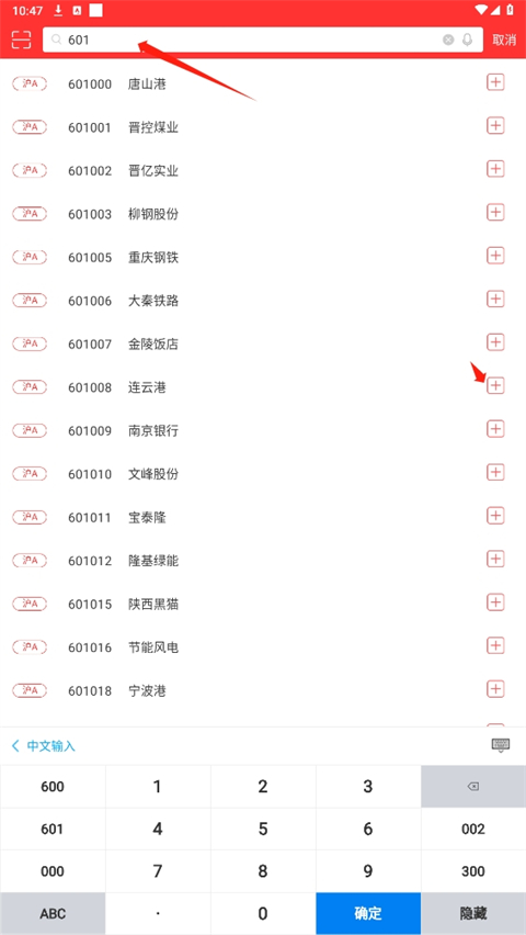 金罗盘南京证券手机版