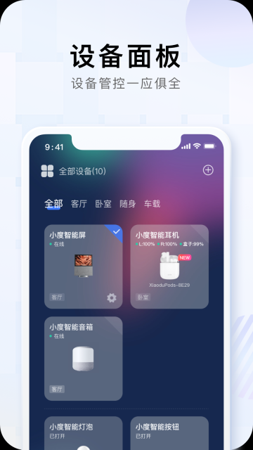 小度音箱