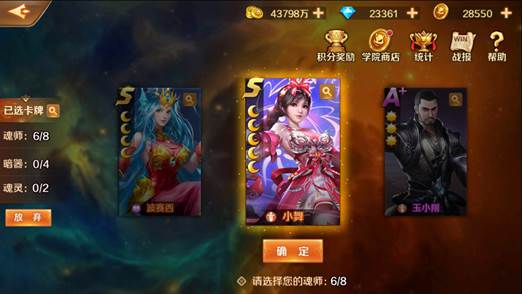 新斗罗大陆游戏