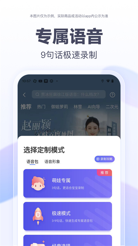 百度地图北斗导航手机版截图4