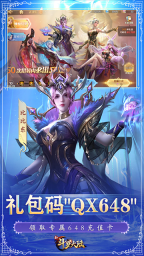 新斗罗大陆游戏截图3