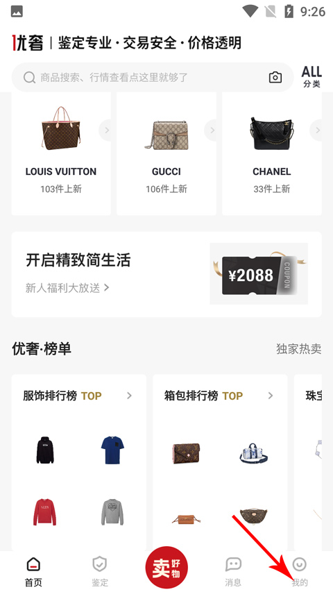 优奢易拍