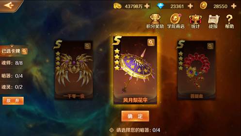 新斗罗大陆游戏