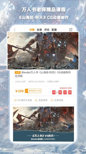 翼狐截图0