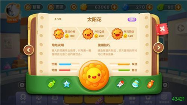 保卫萝卜3开局锁定萝卜币芥子空间版