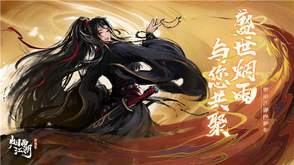 烟雨江湖葫芦侠版