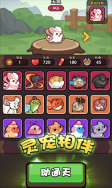 师父又被抓走啦截图0