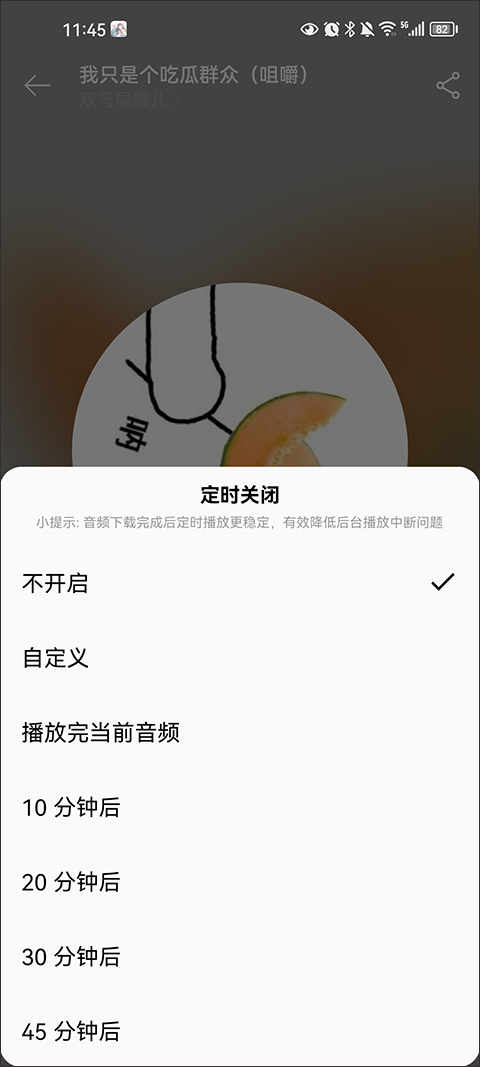 天天静听2025新版