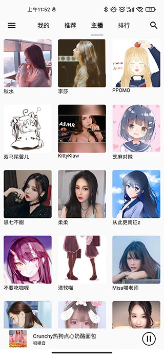 天天静听2025新版