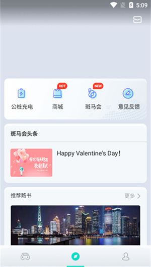 斑马智行手机版