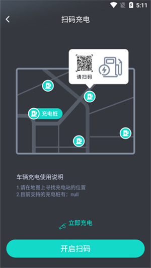 斑马智行手机版