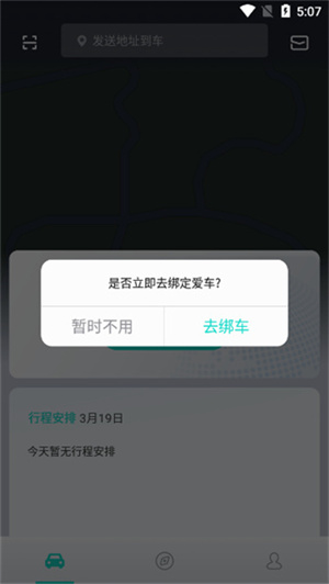 斑马智行手机版