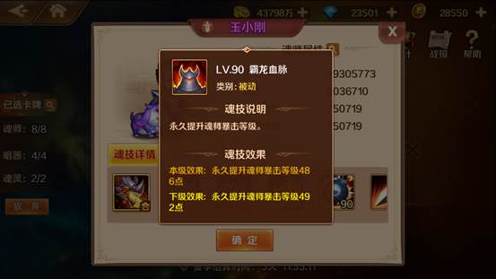 新斗罗大陆游戏