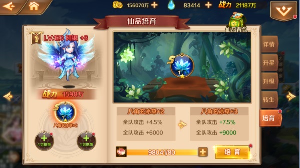 新斗罗大陆游戏