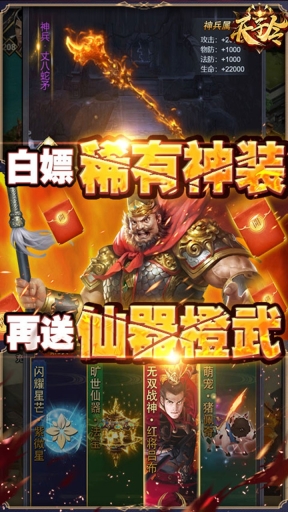 天子令0.1折截图2