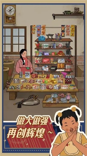 王蓝莓的小卖部最新正版截图0
