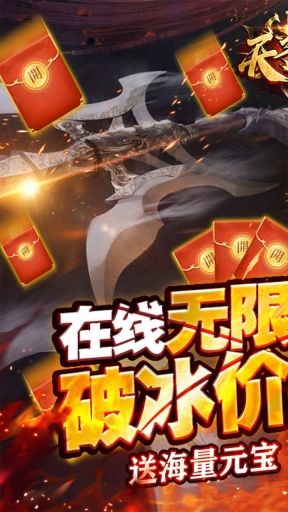 天子令0.1折截图4