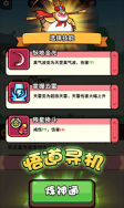 师父又被抓走啦截图2
