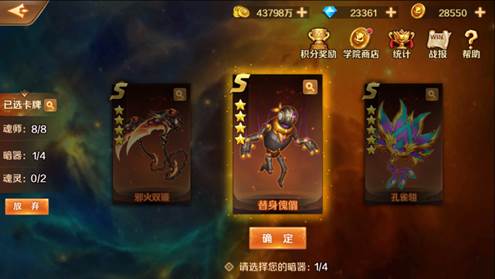 新斗罗大陆游戏