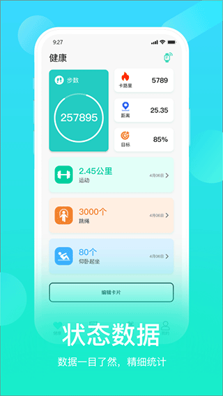 hryfine手环app截图0
