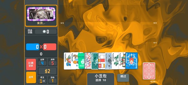 小丑牌安卓版mod截图3