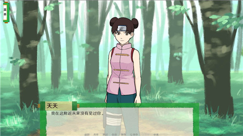 火影异族崛起截图2