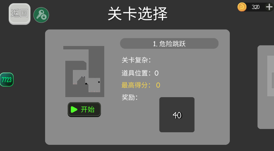 火柴人布偶游乐场内置模组截图0