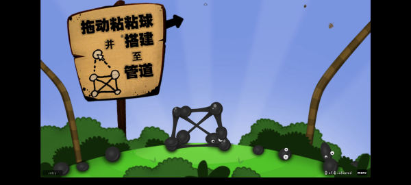 World of Goo