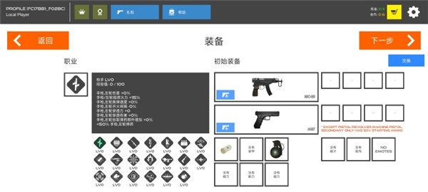 火柴人战争鲜血打击内置功能菜单版