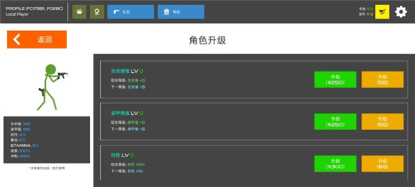 火柴人战争鲜血打击内置功能菜单版
