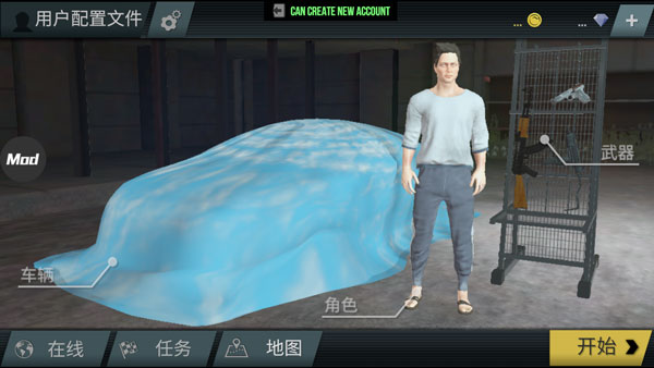 火力全开2城市狂热新手攻略2