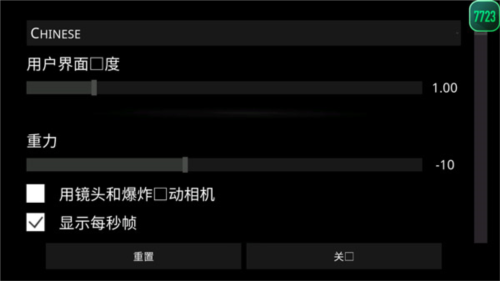 火柴人布偶游乐场无限金币版4