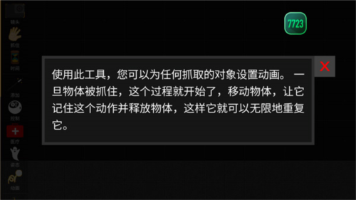 火柴人布偶游乐场无限金币版6
