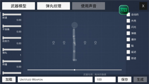 火柴人布偶游乐场无限金币版8