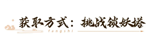 新三生三世十里桃花