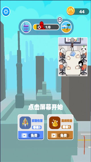 巨人猎手截图3