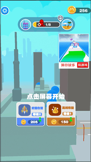 巨人猎手截图2