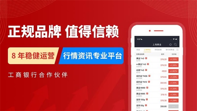 集金号截图0