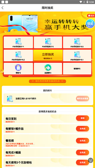 开心图图乐